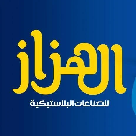 الهزاز