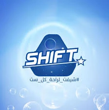 شيفت