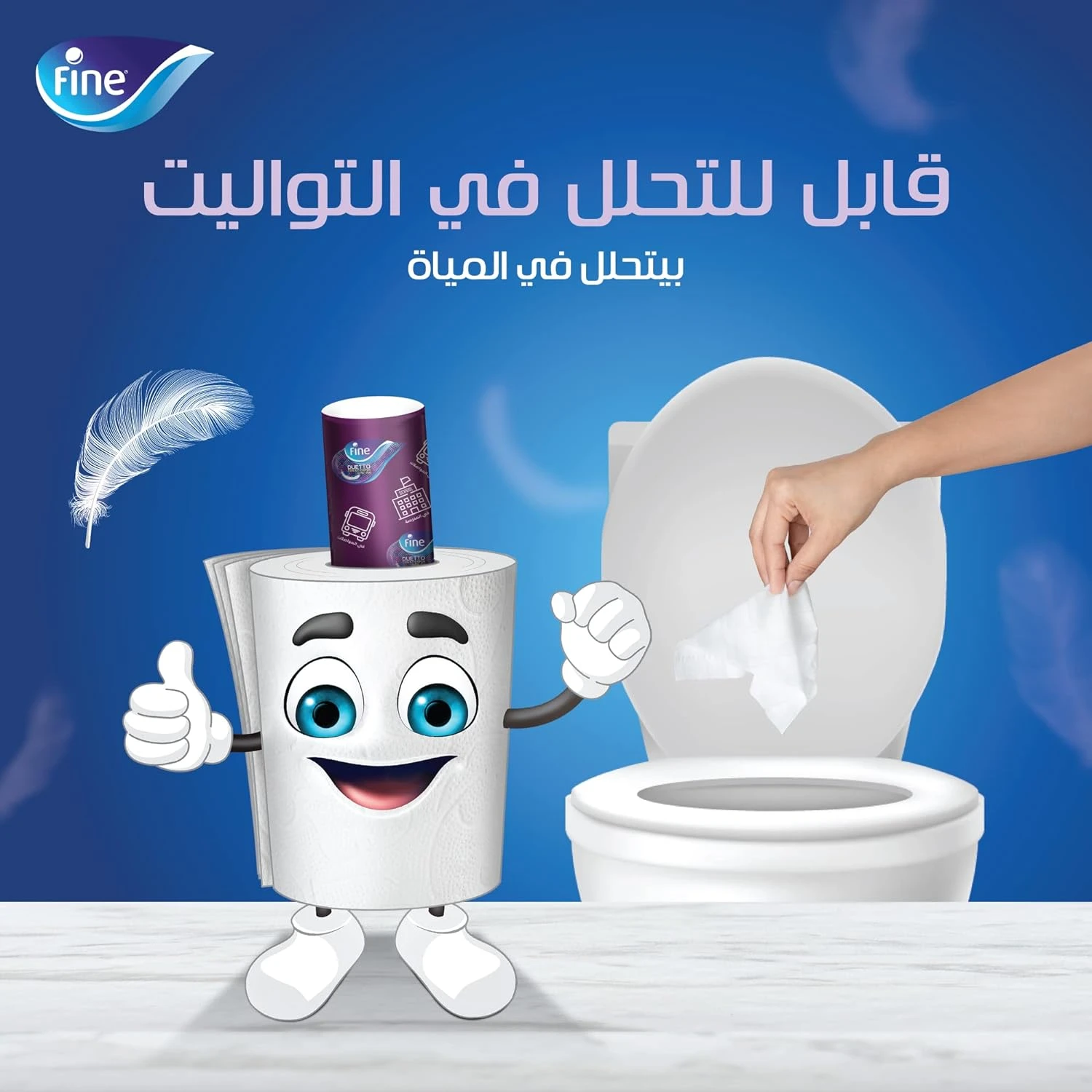 المنتج