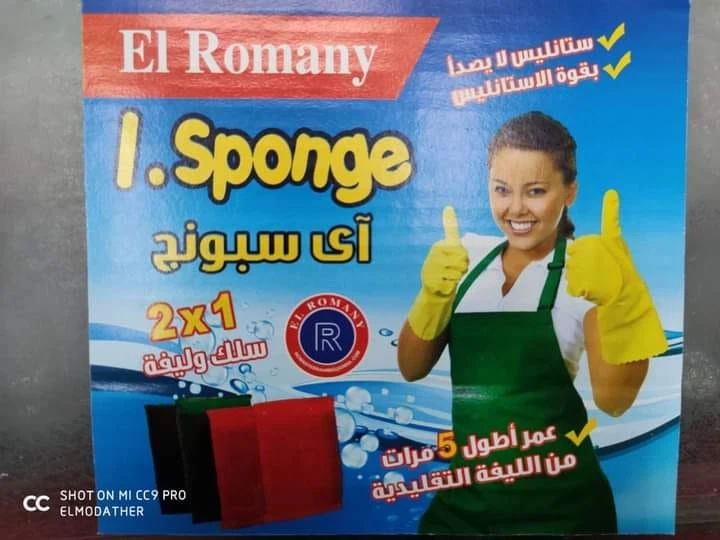 المنتج