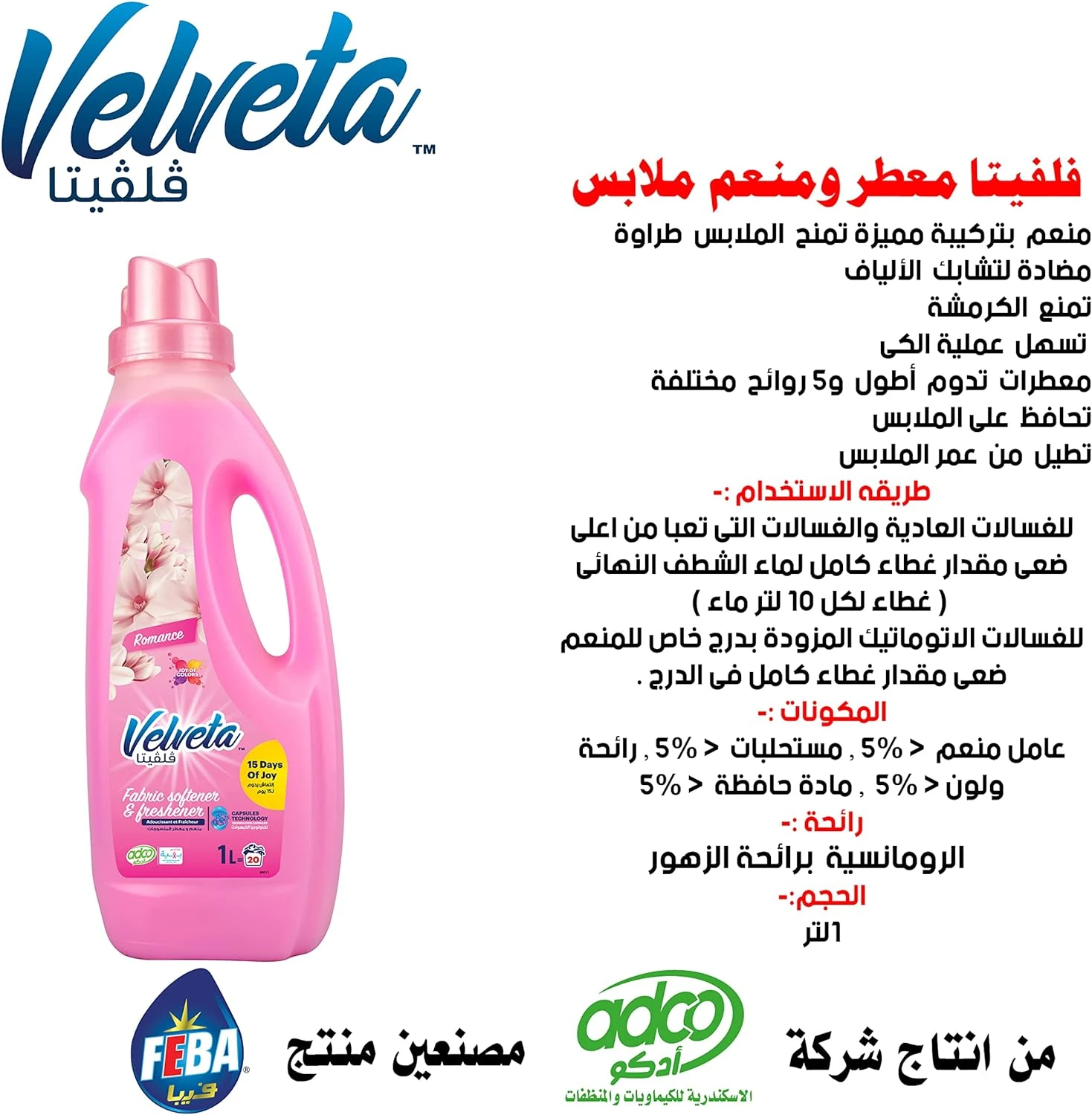 المنتج