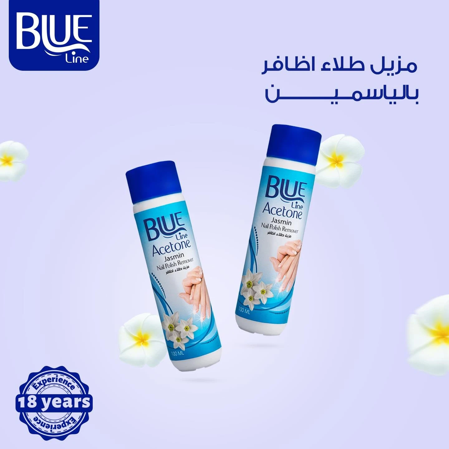 المنتج