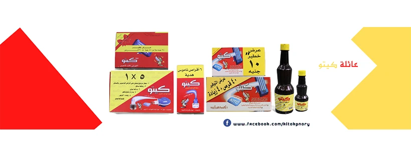 المنتج