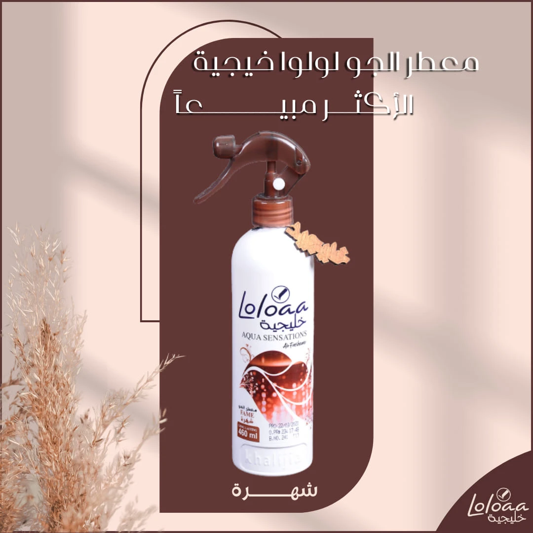 المنتج