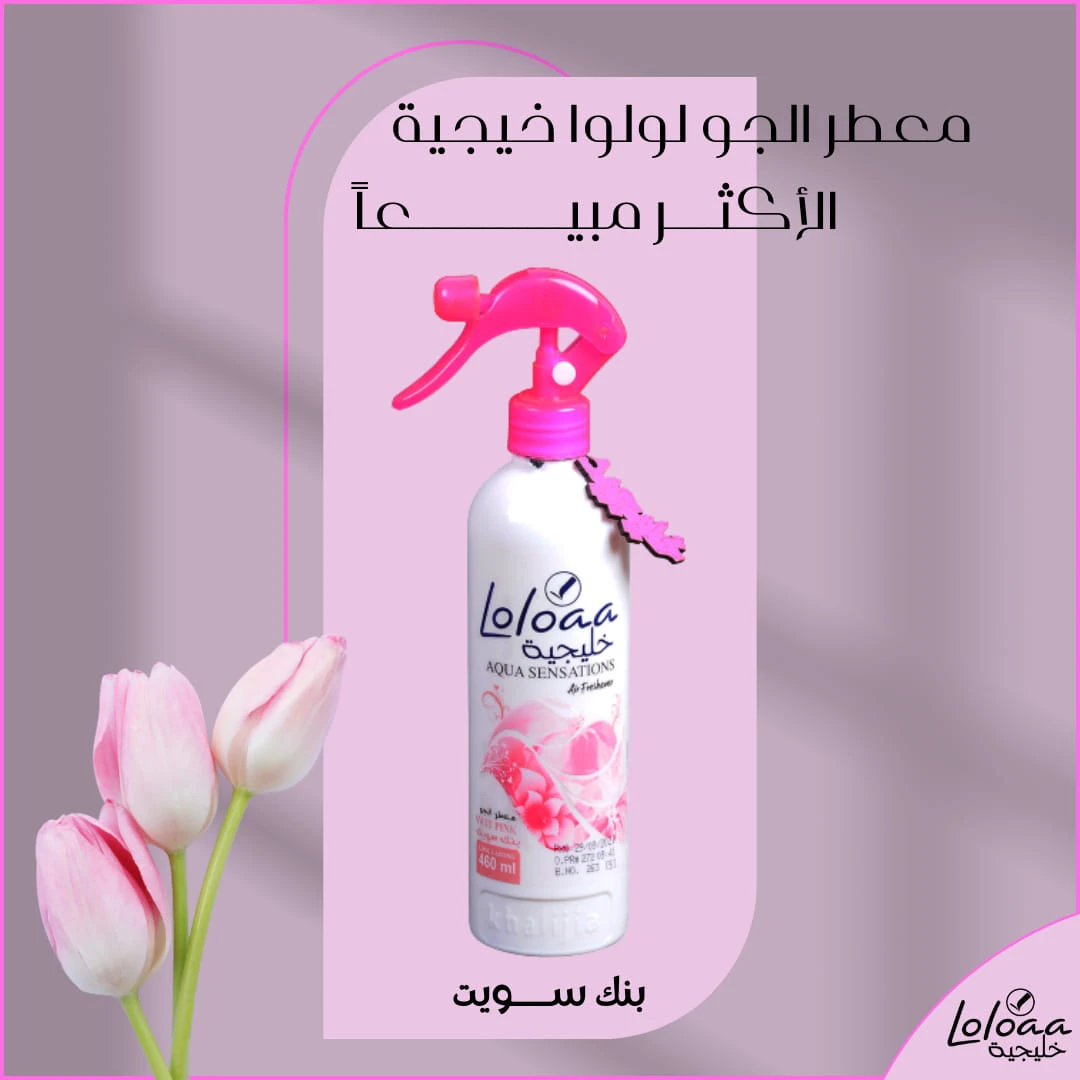 المنتج
