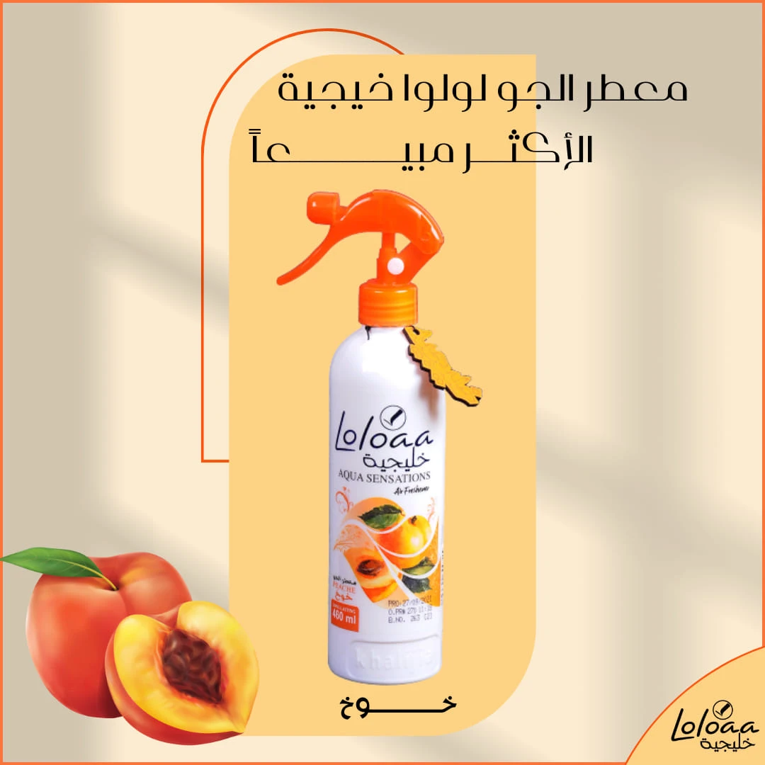 المنتج