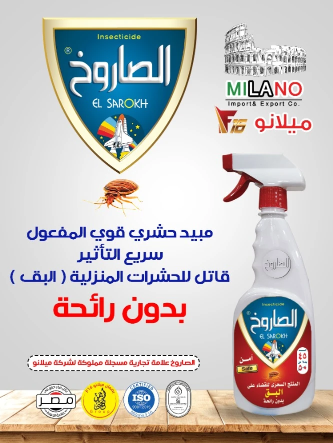 المنتج