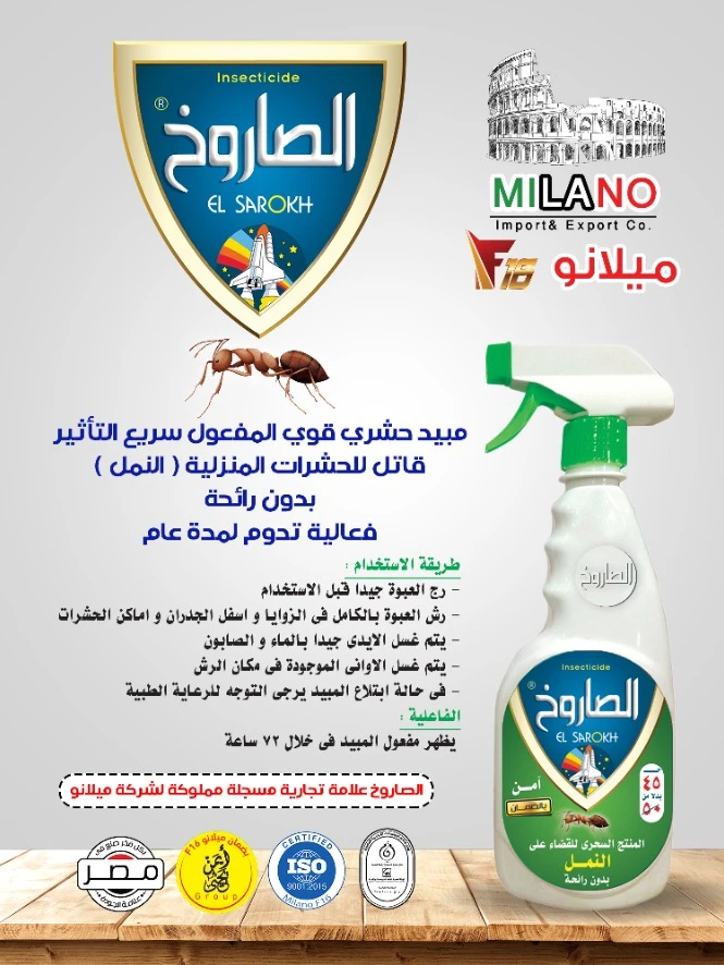 المنتج