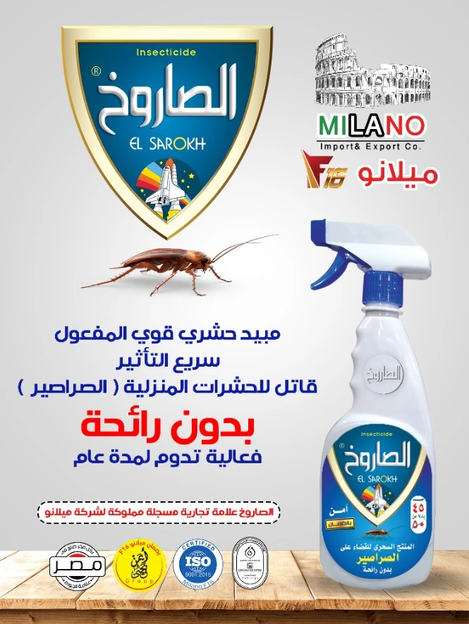 المنتج