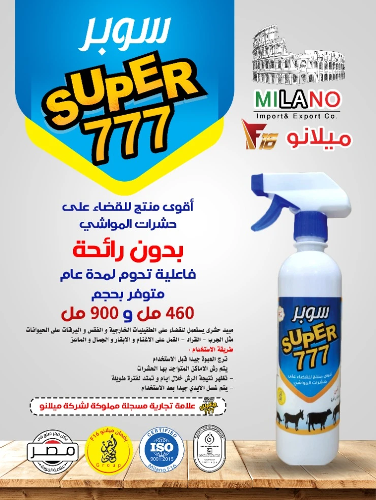 المنتج