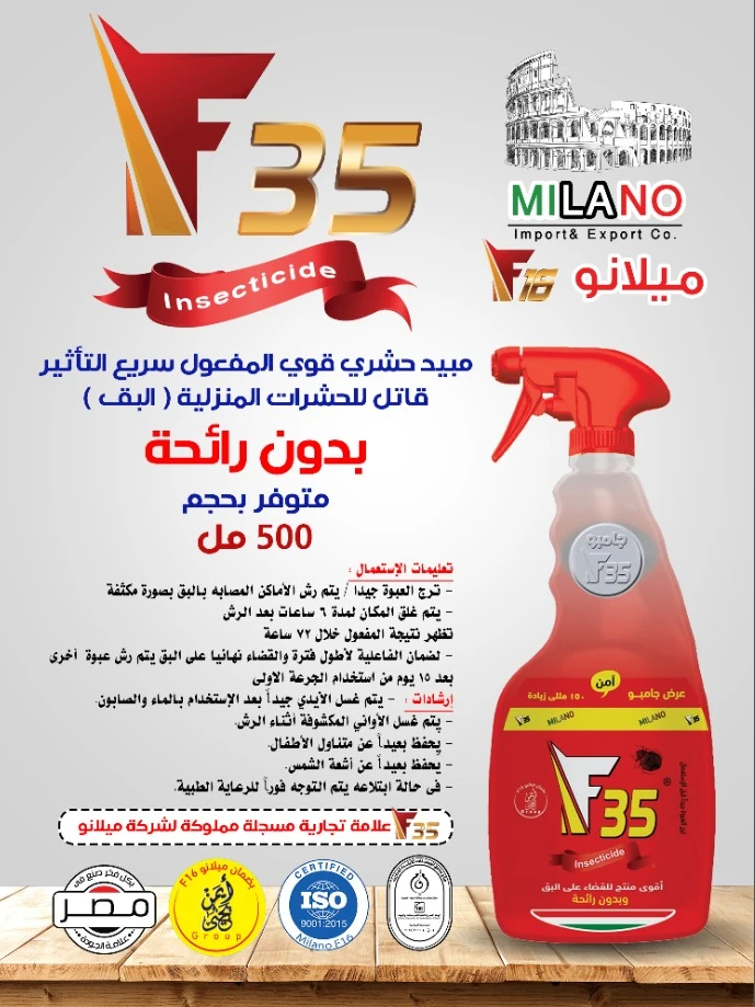 المنتج