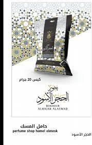 المنتج