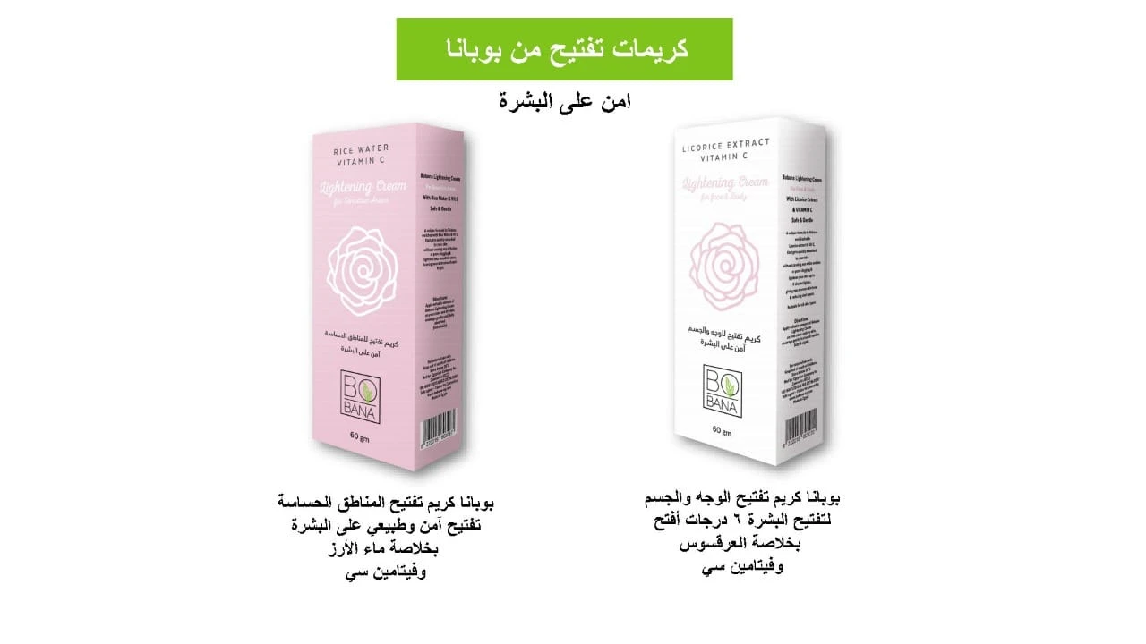 المنتج