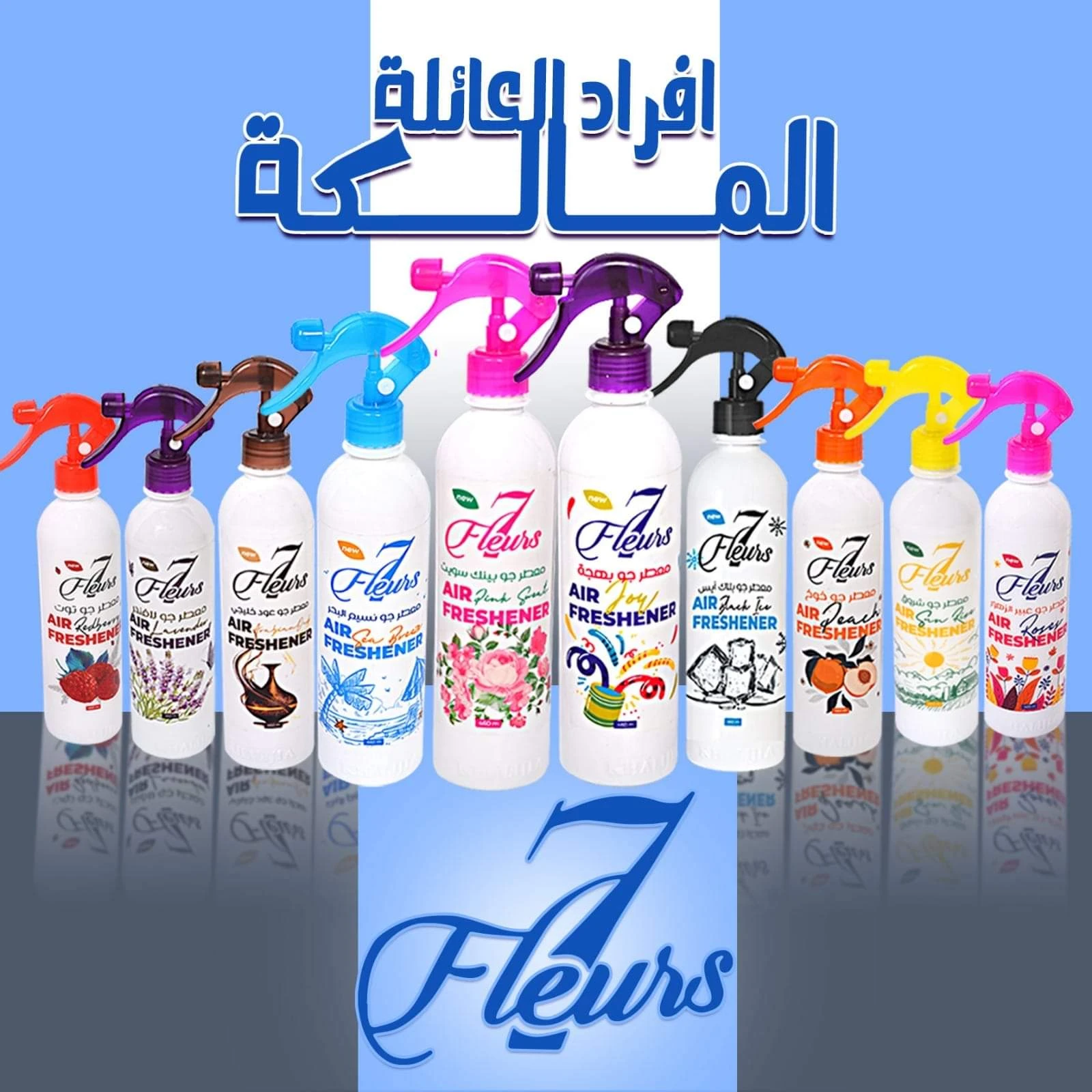 المنتج