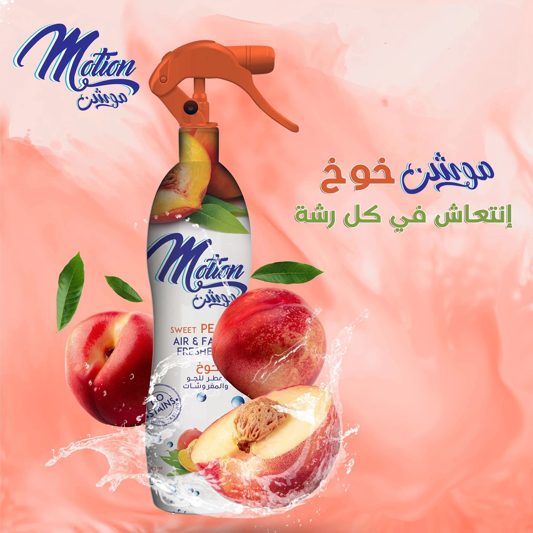 المنتج