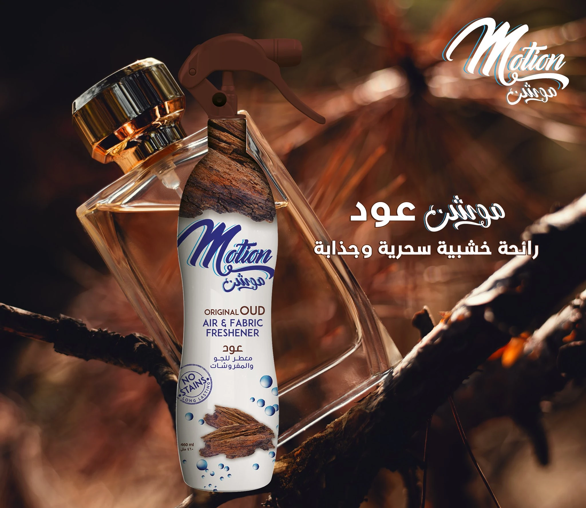 المنتج