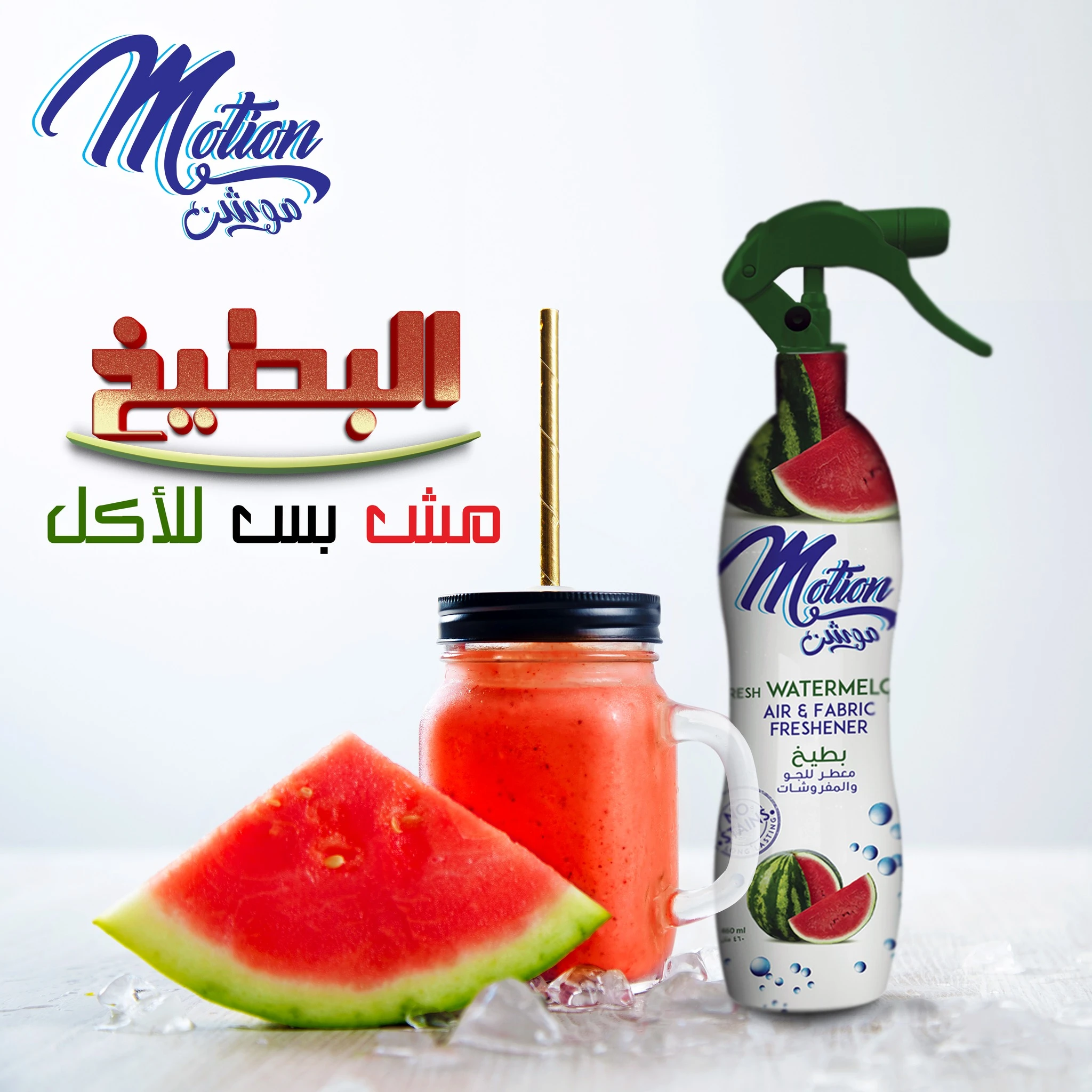 المنتج
