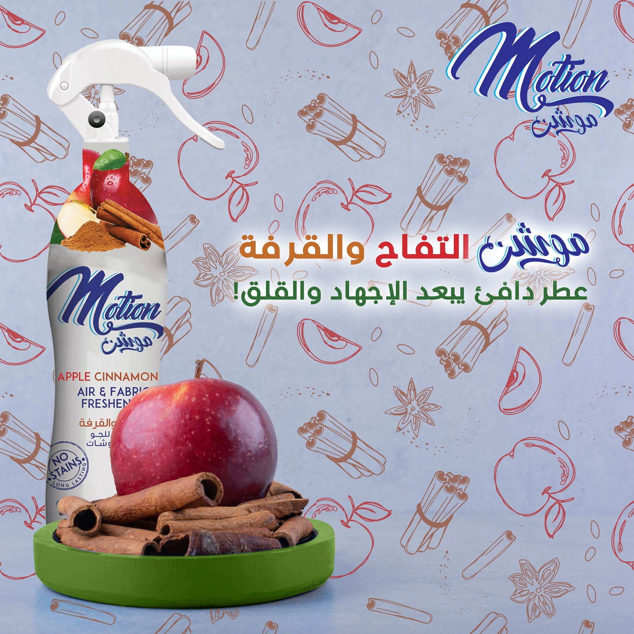 المنتج