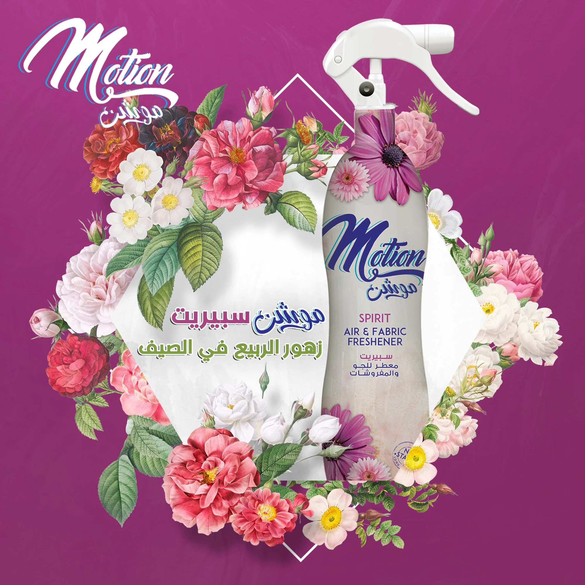 المنتج