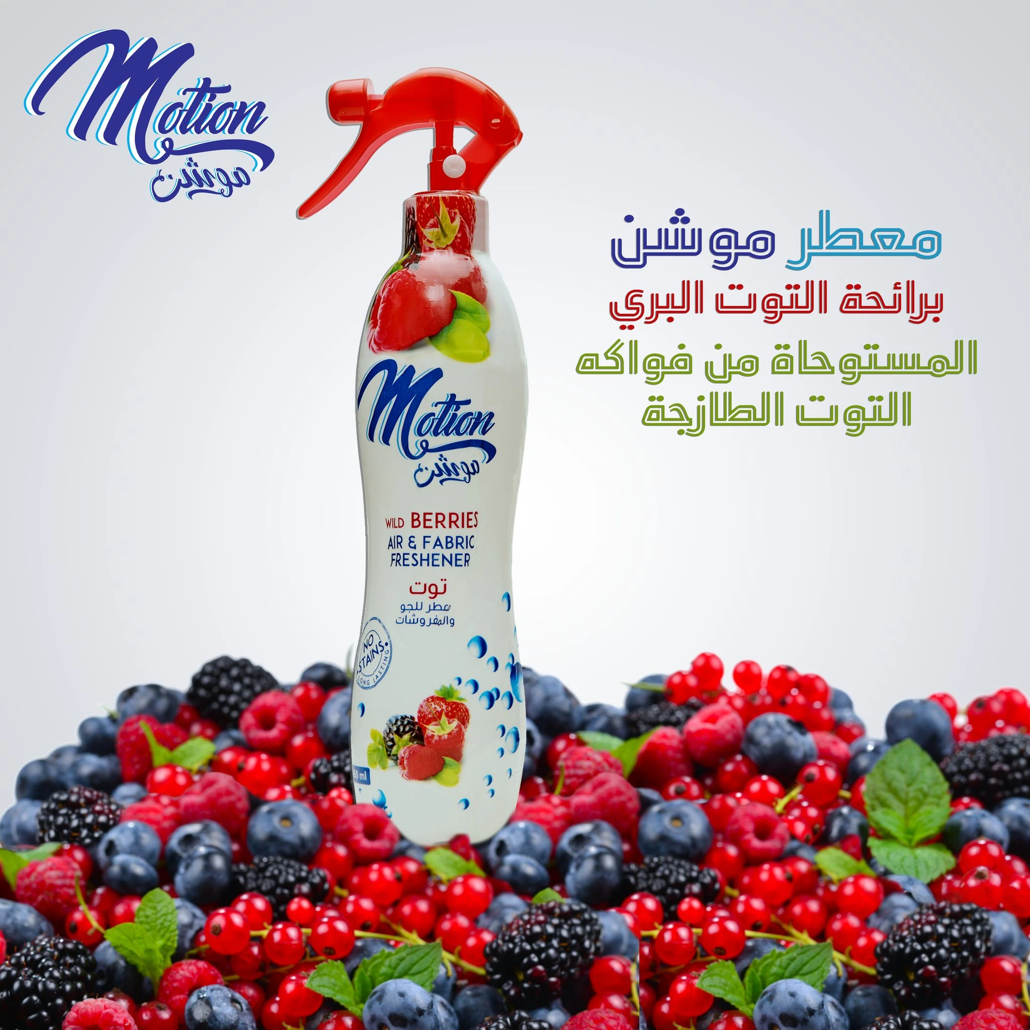 المنتج