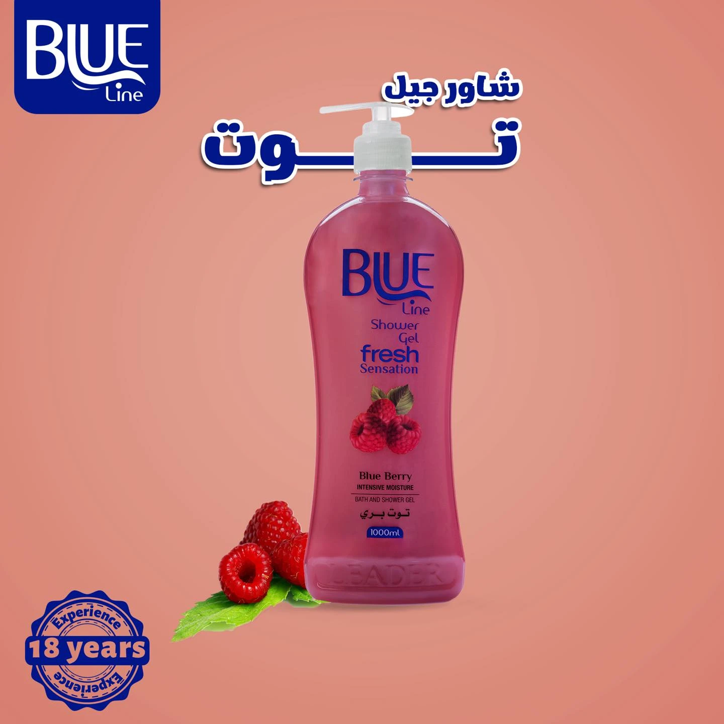 المنتج
