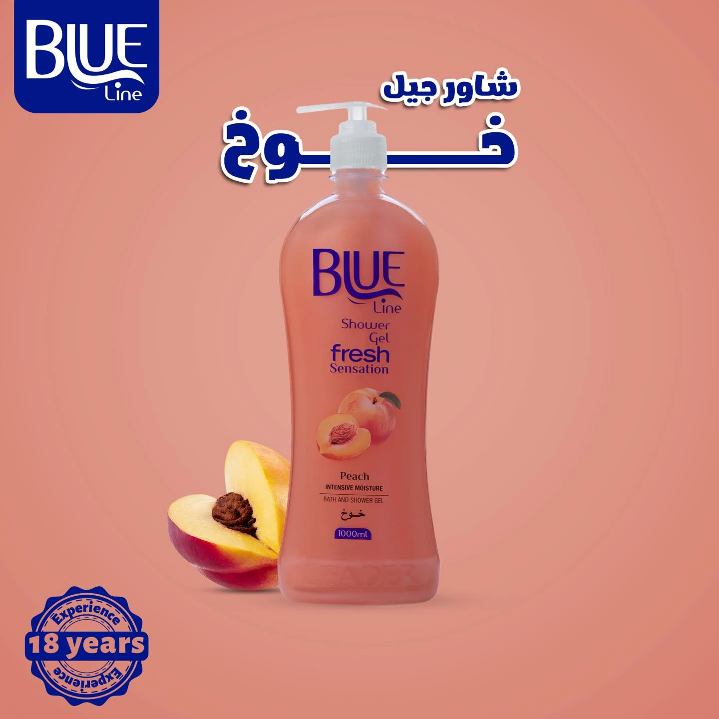 المنتج