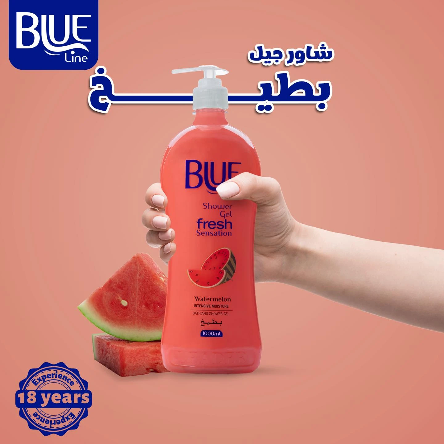المنتج