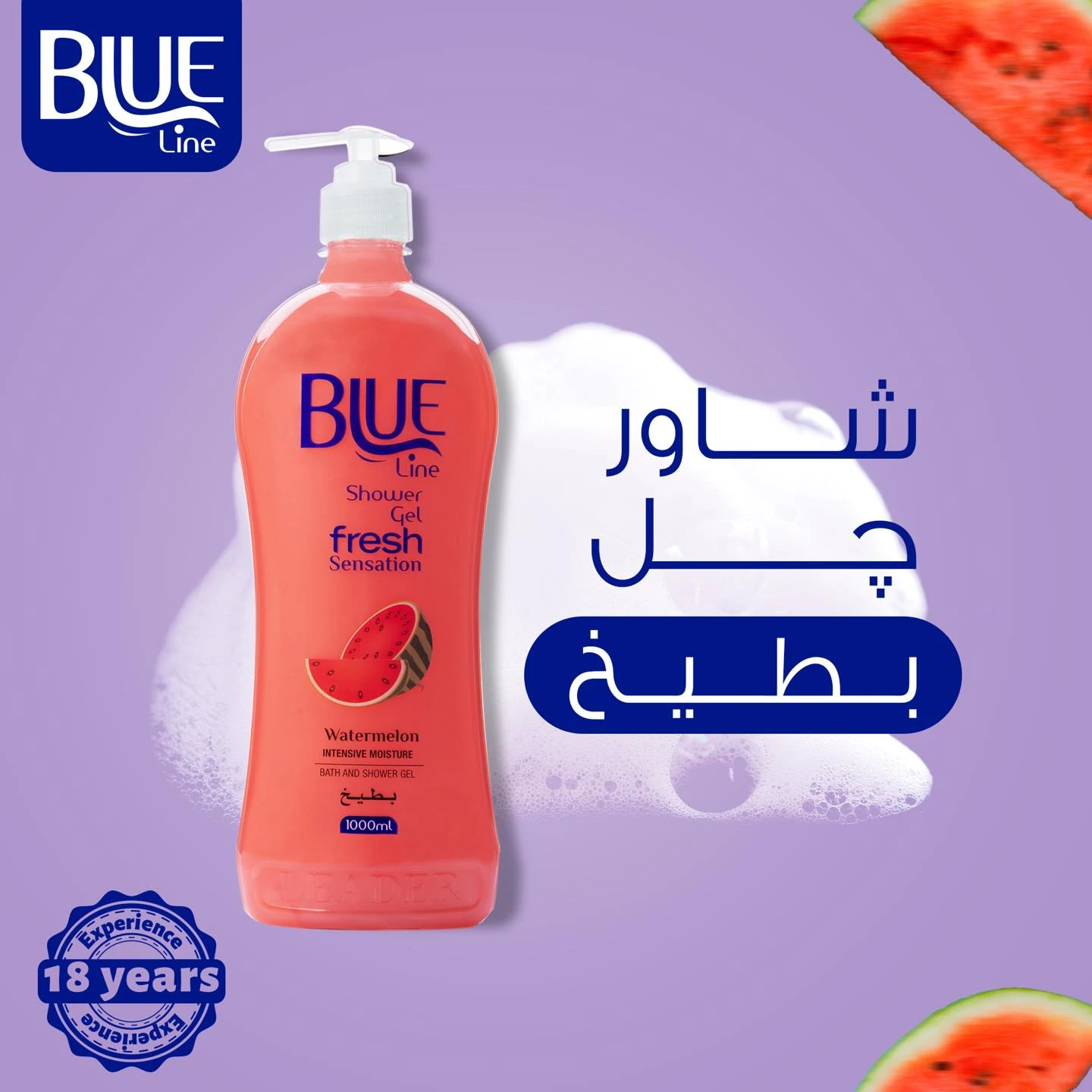 المنتج