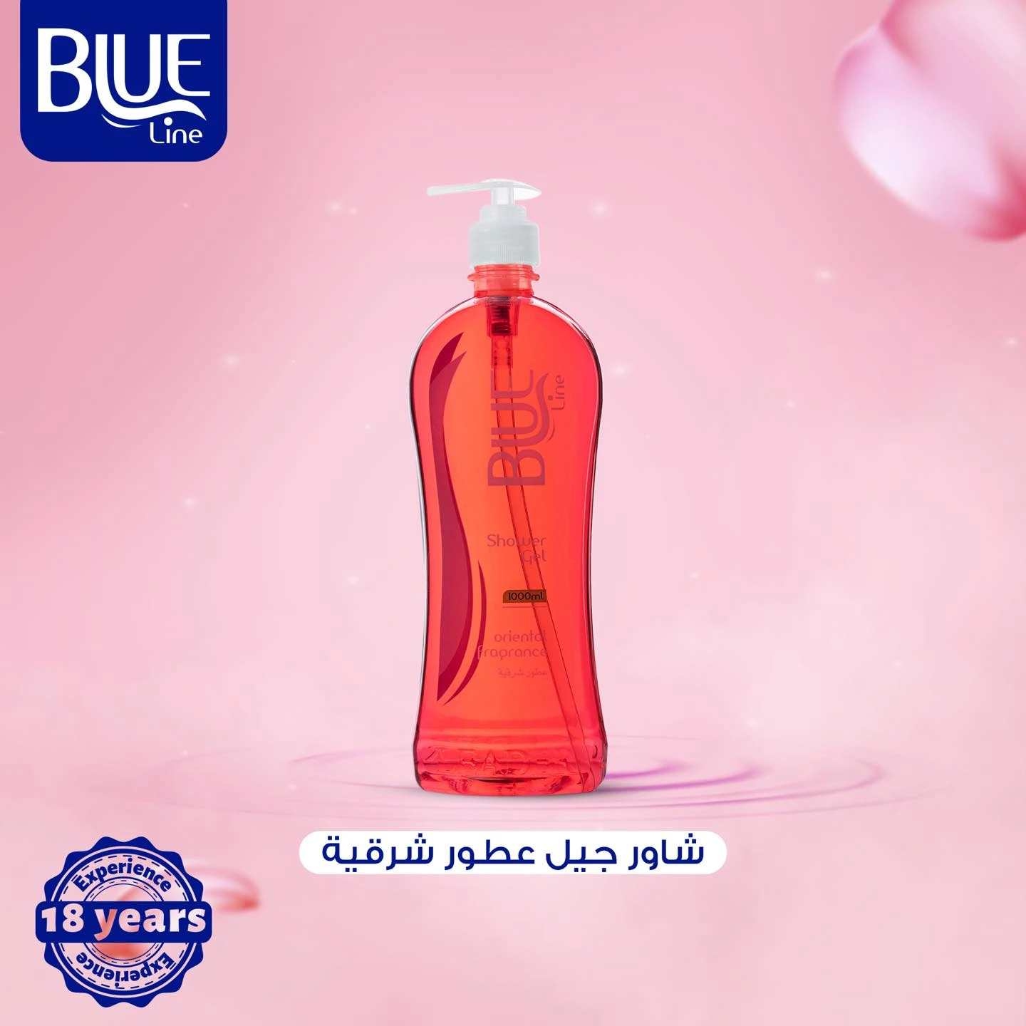 المنتج