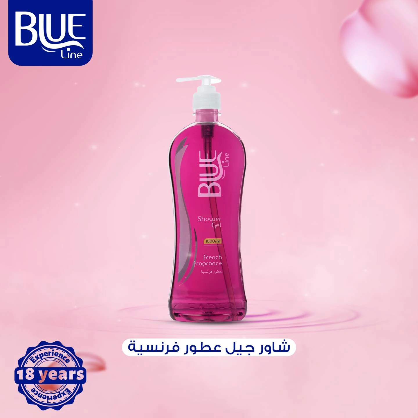 المنتج