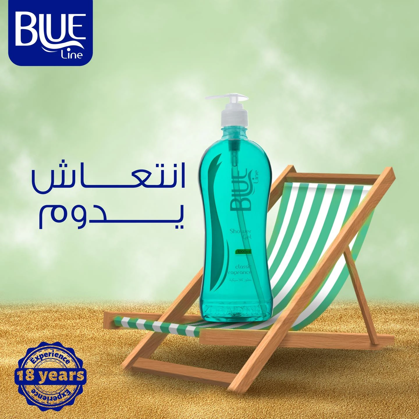 المنتج