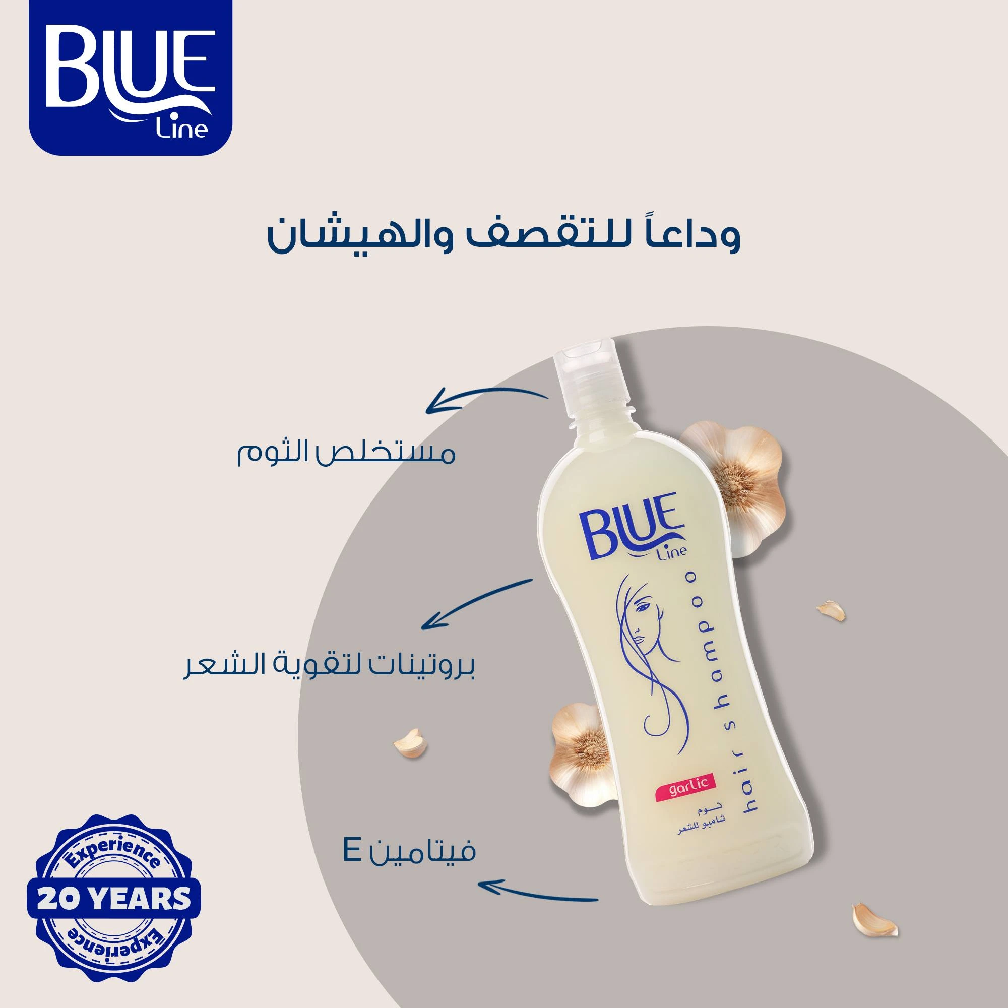 المنتج