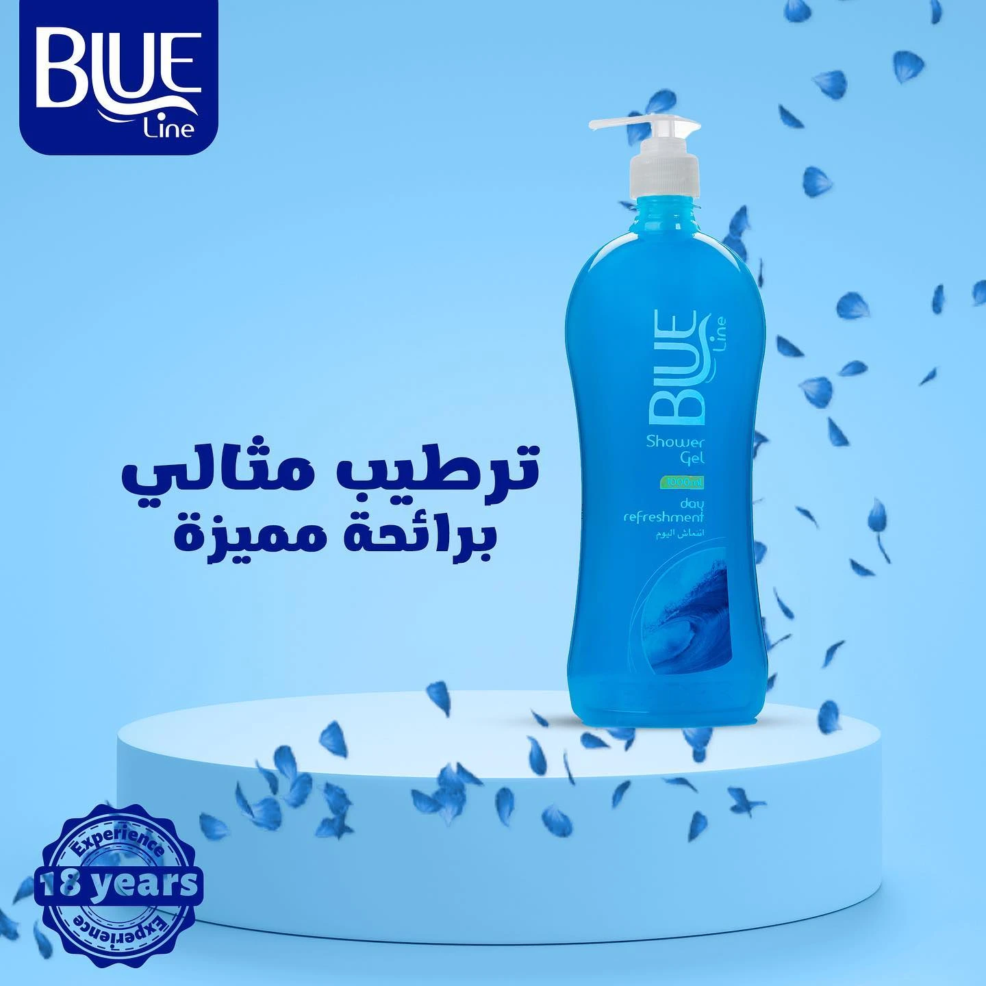المنتج