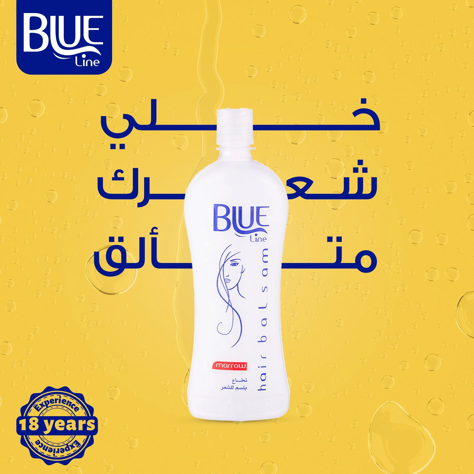 المنتج