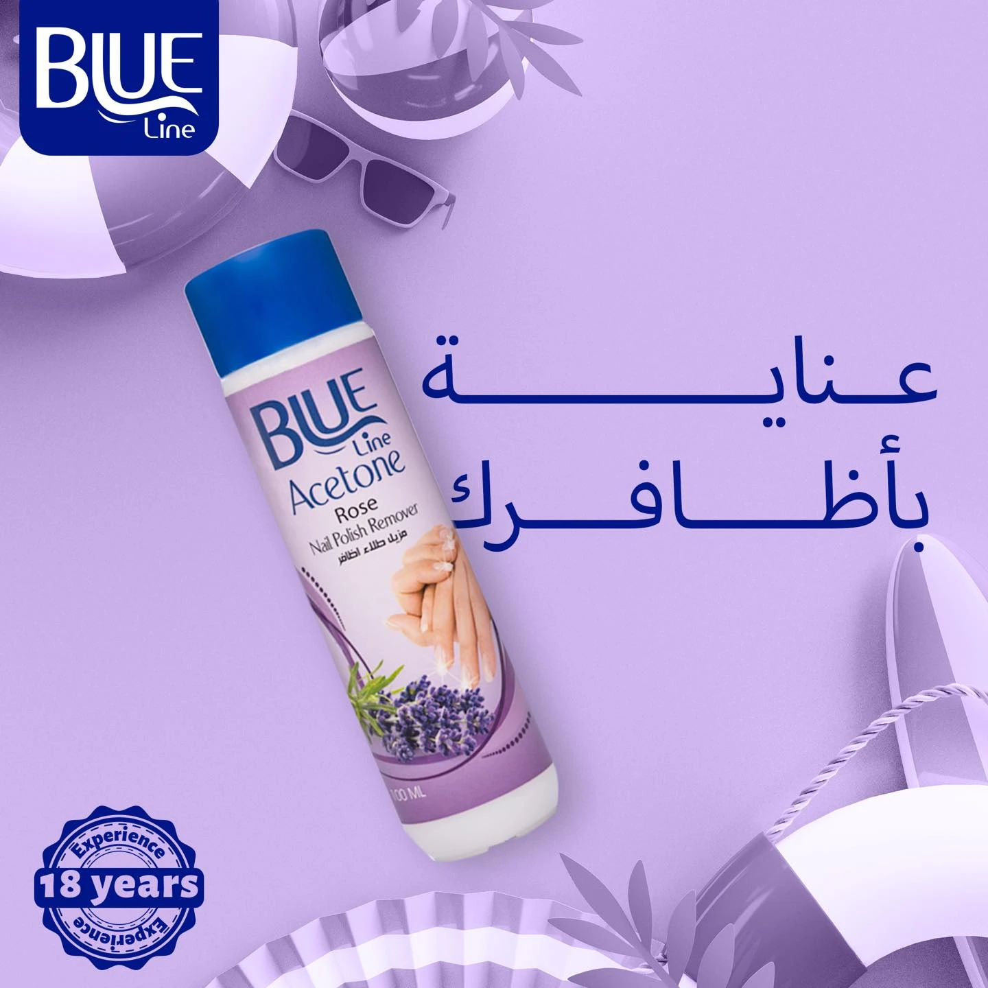 المنتج