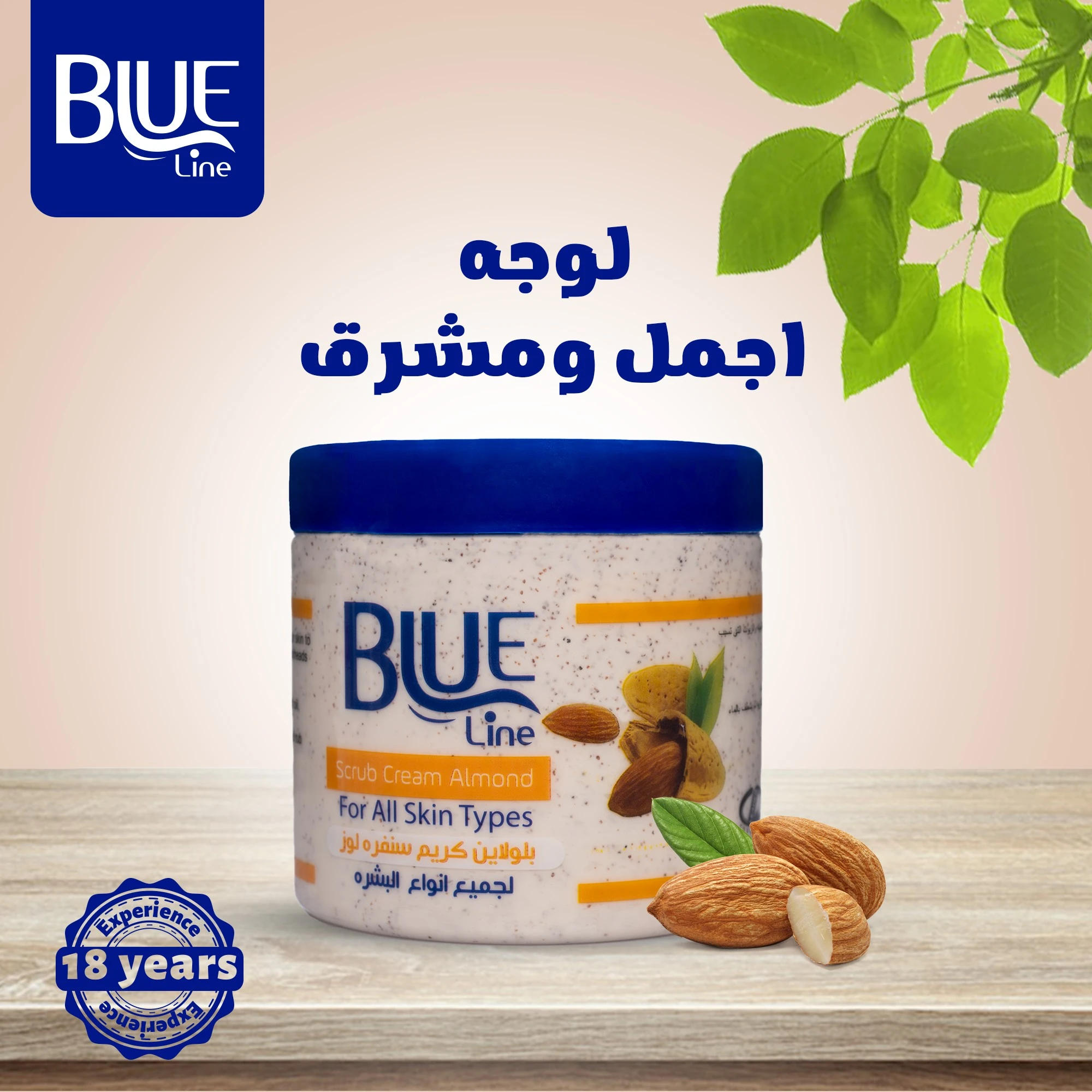 المنتج
