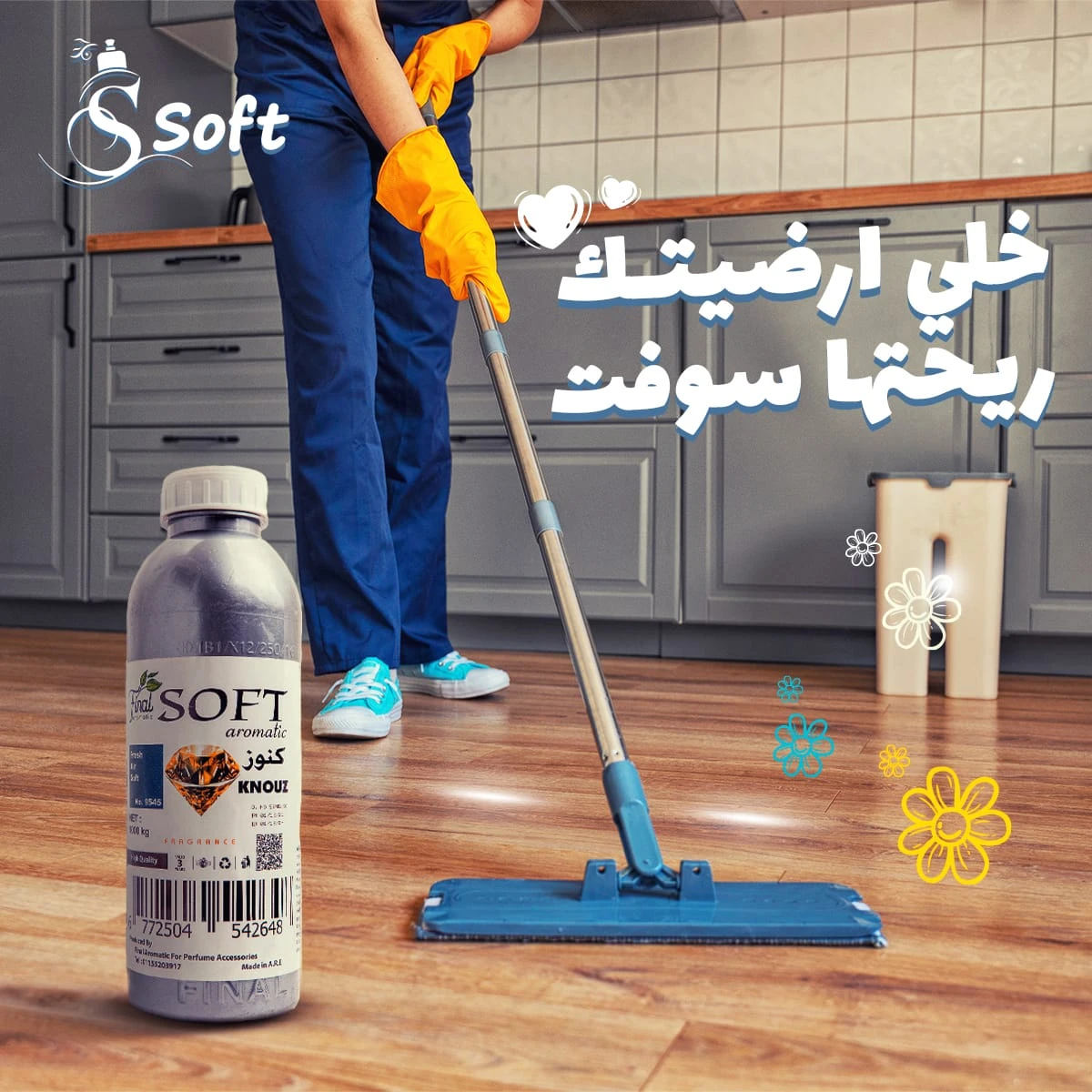 المنتج