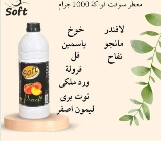 المنتج