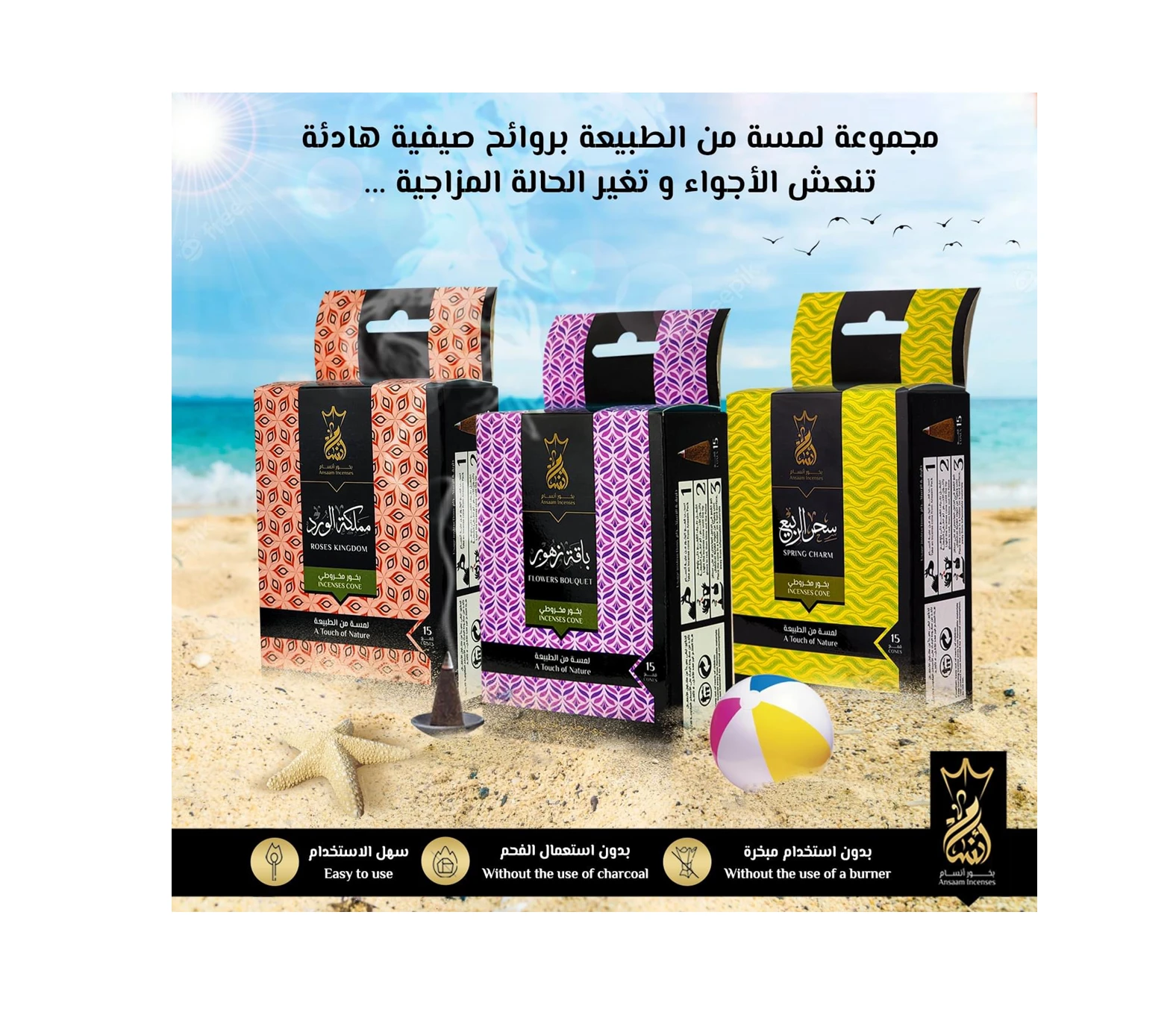 المنتج