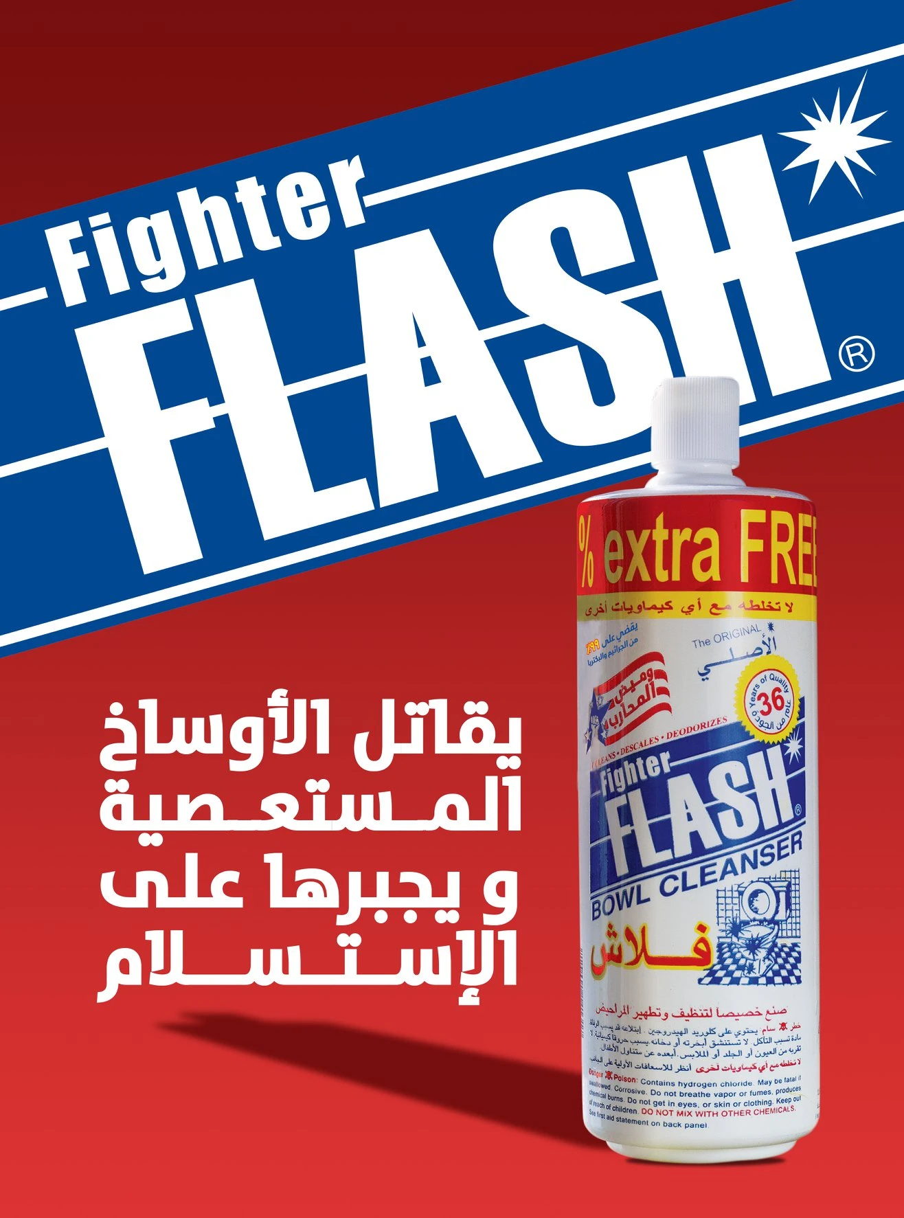 المنتج