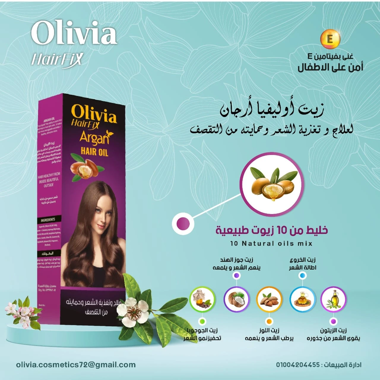 المنتج