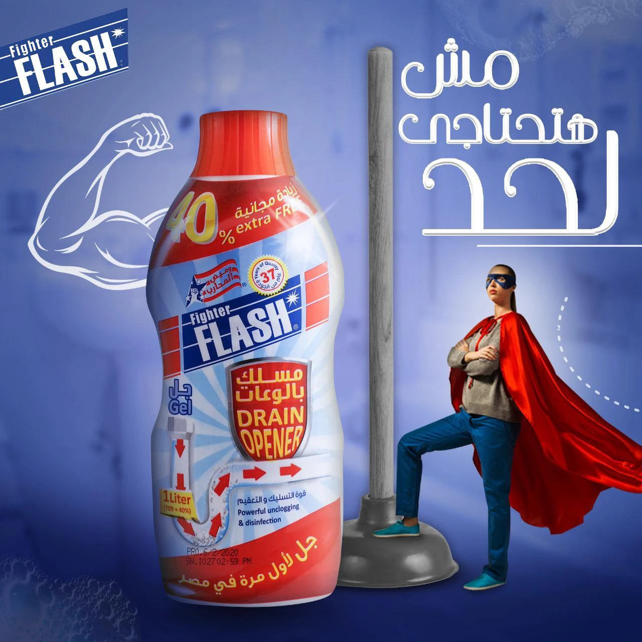 المنتج