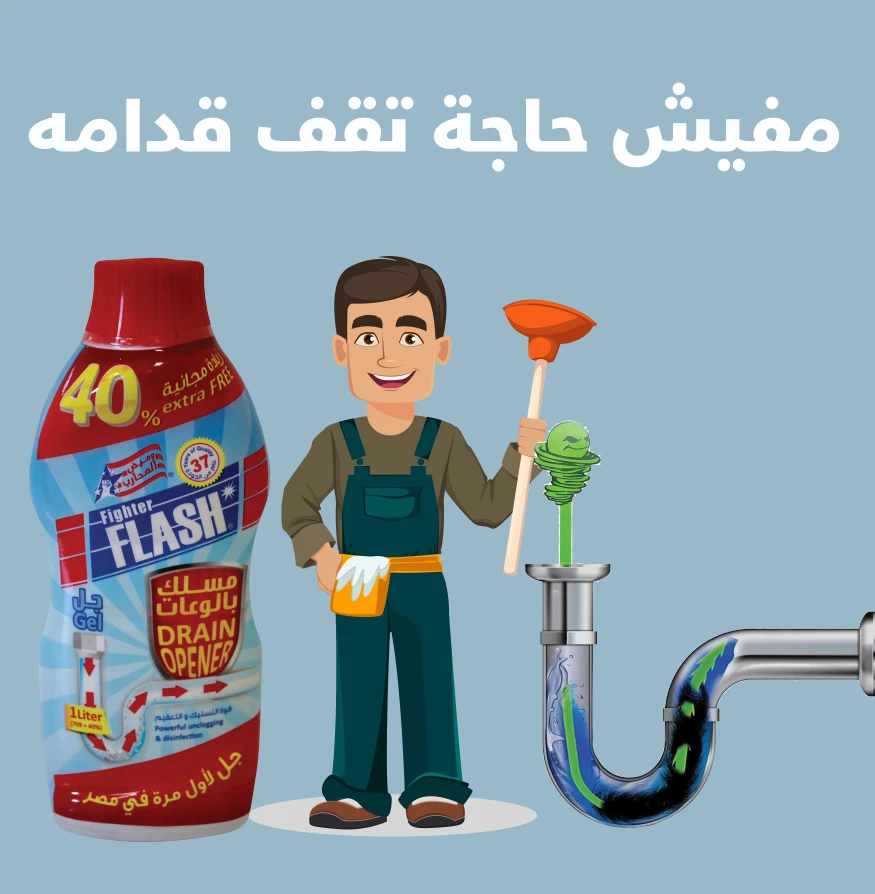 المنتج