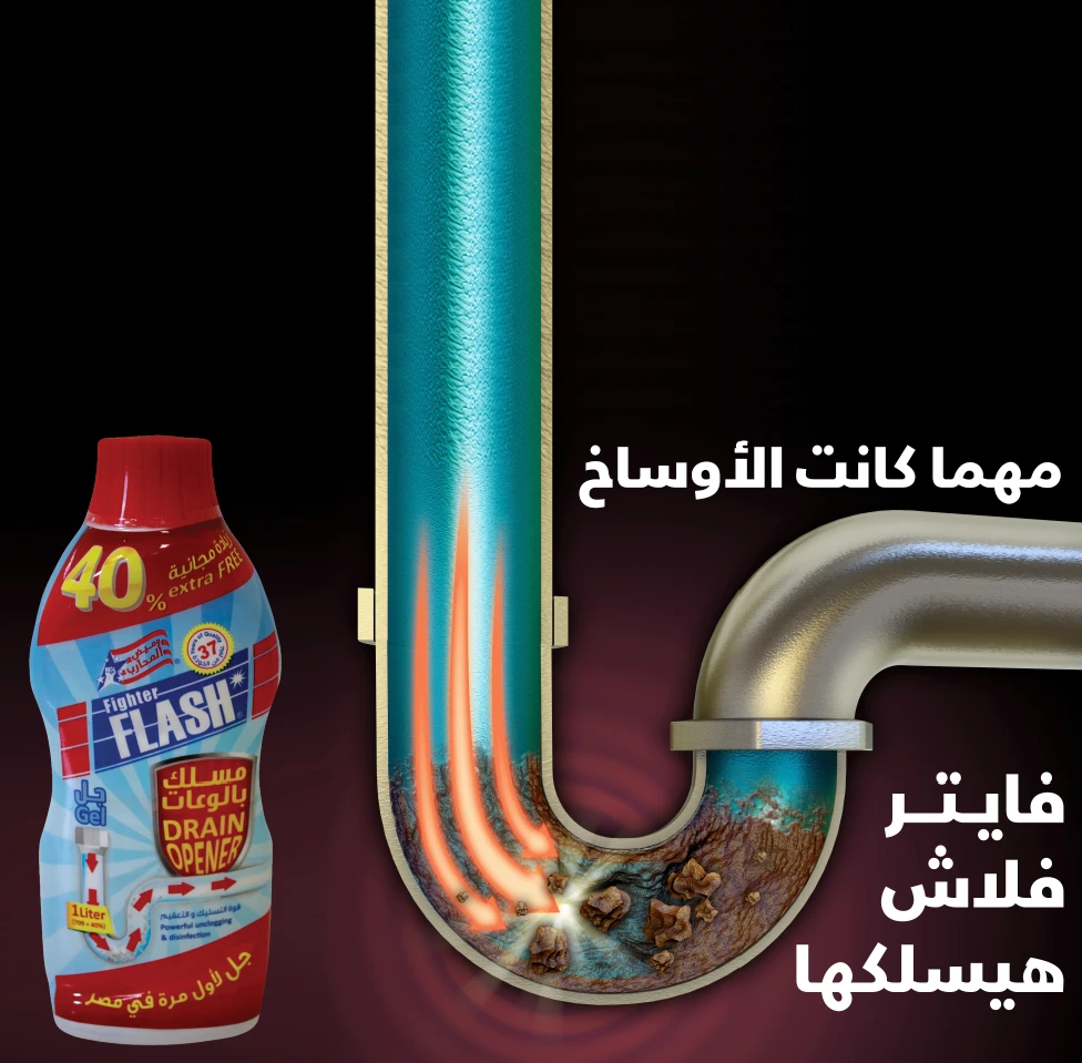 المنتج