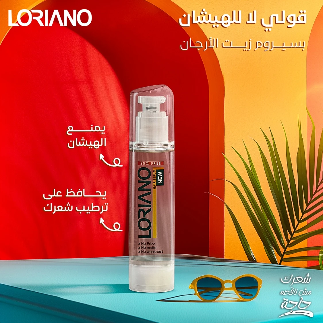 المنتج