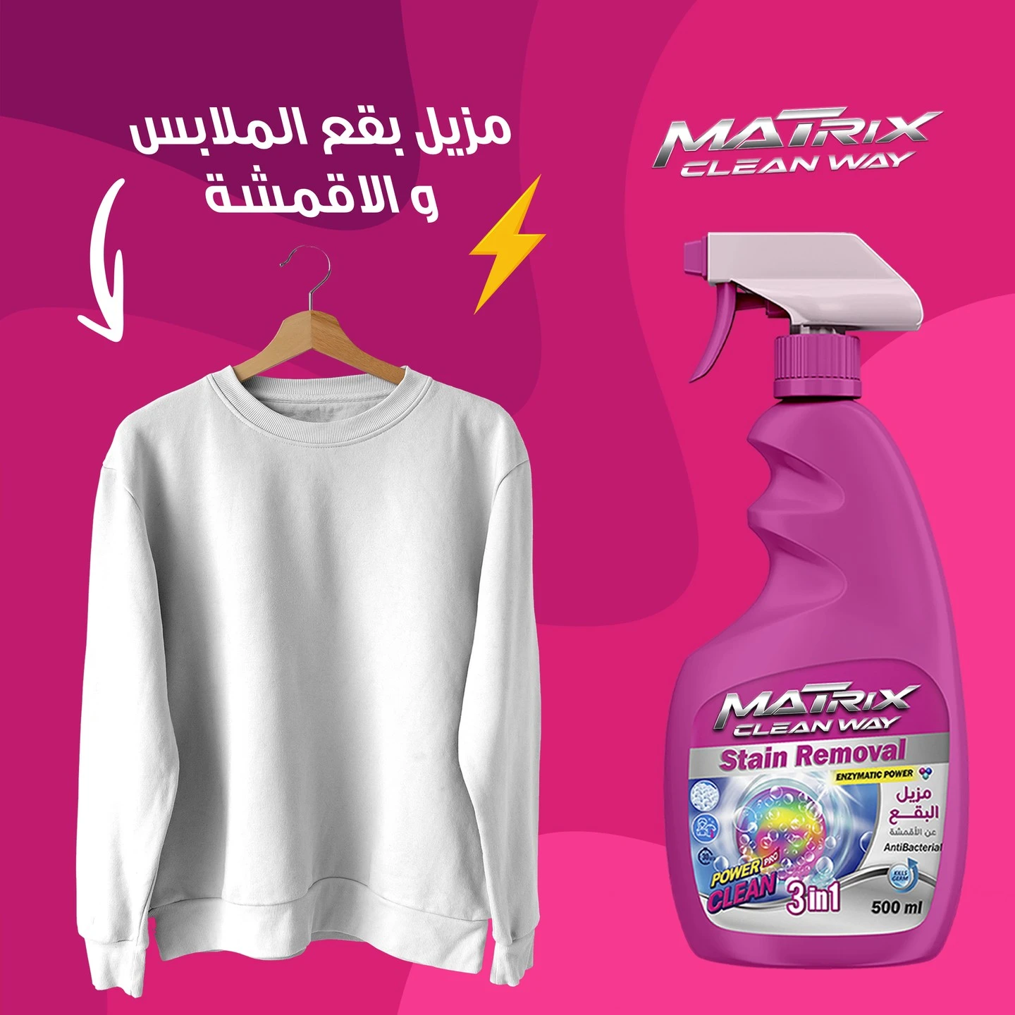 المنتج
