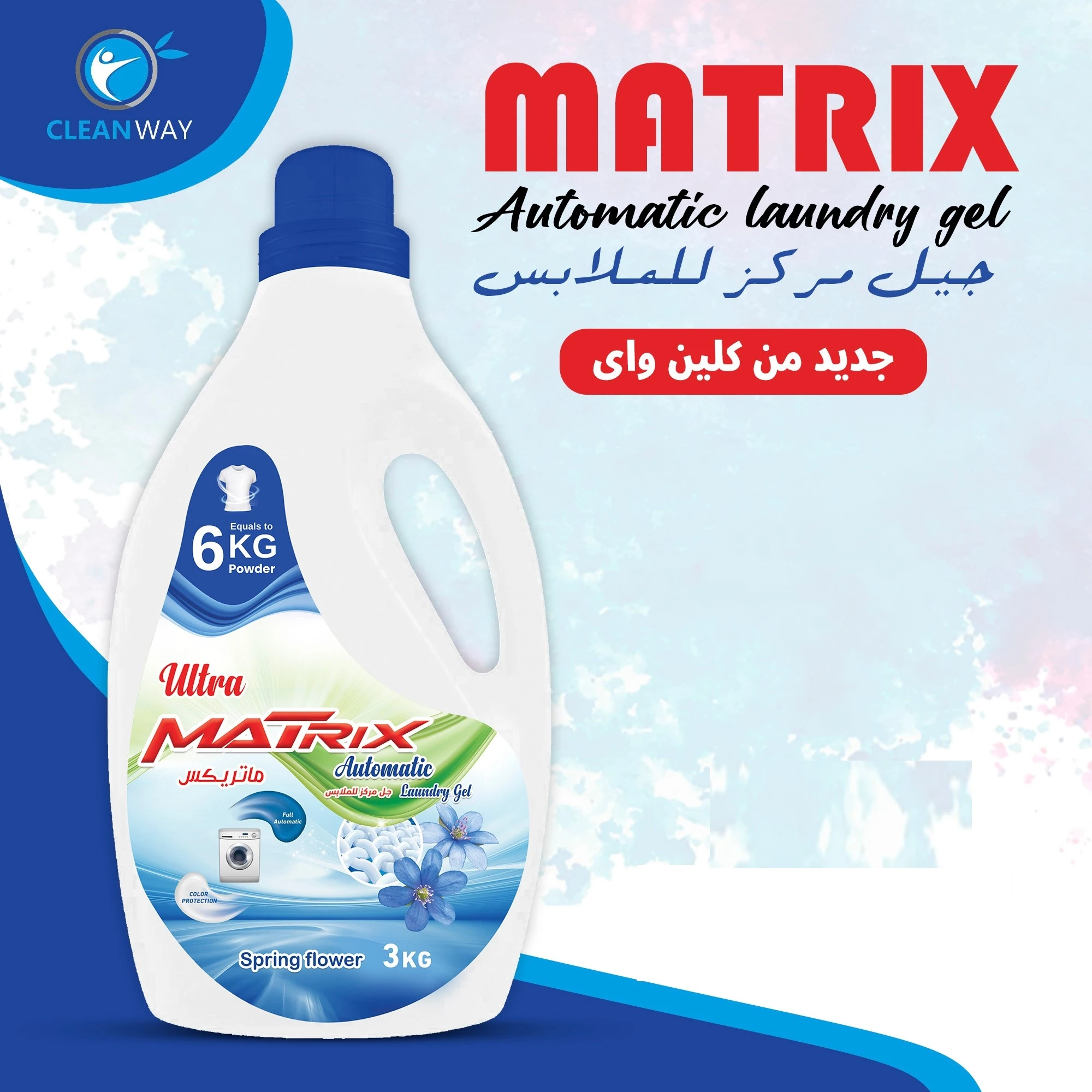 المنتج