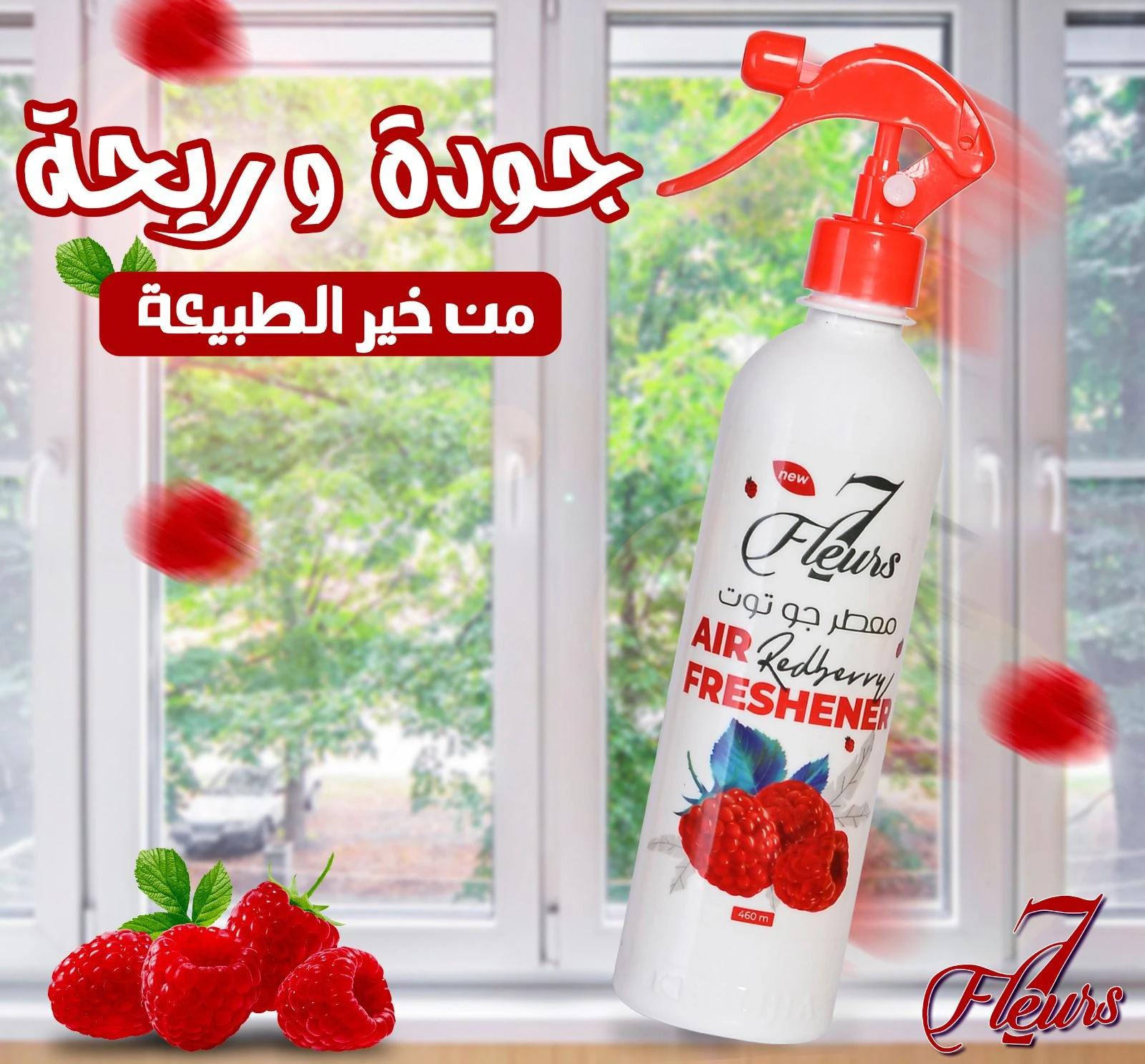 المنتج
