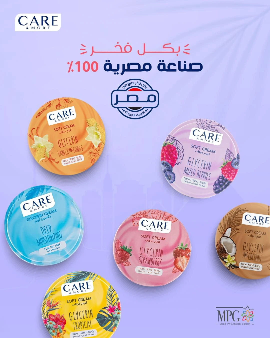 المنتج