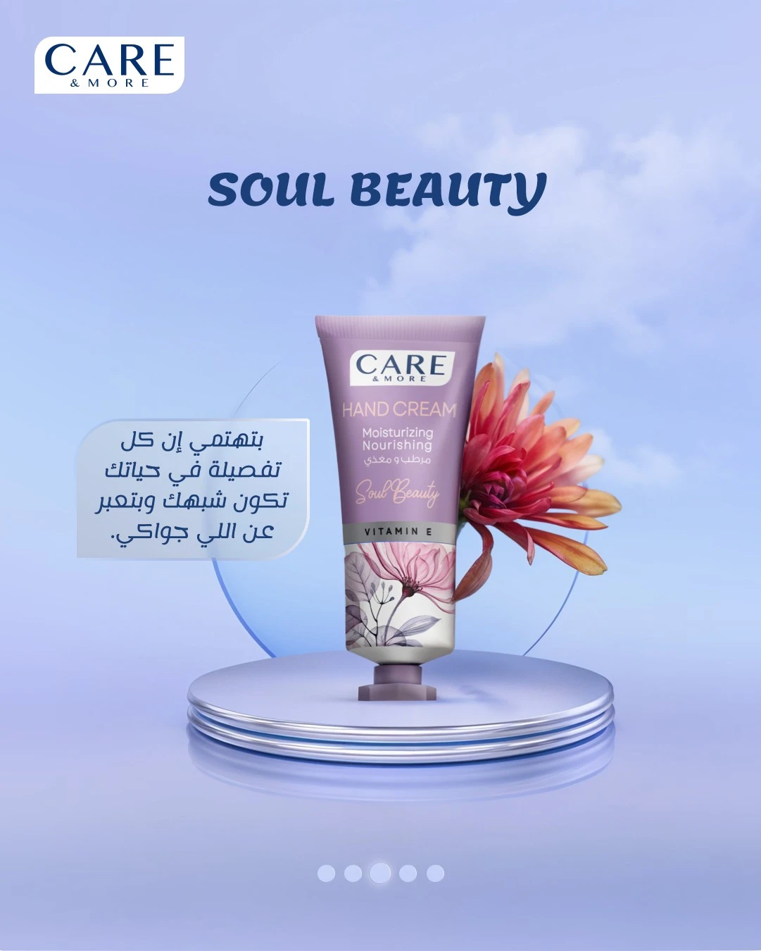المنتج